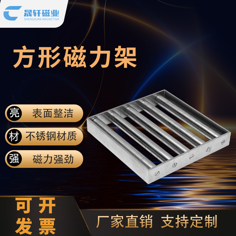 方形磁铁磁力架强磁棒注塑机干燥机过滤器磁铁棒强力除铁器吸铁石