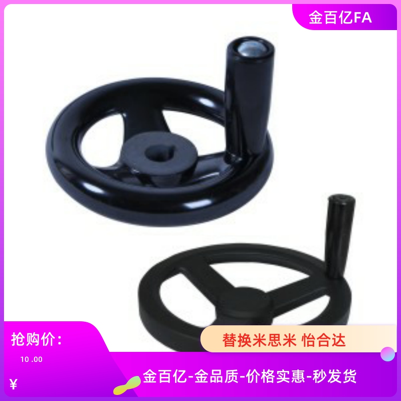 HAL51-D203手轮D160/41/53/56/d100/D125/d200/87-16/12/10/80/86