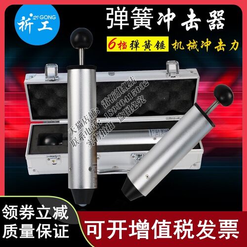 多档弹簧冲击器六档弹簧冲击锤外壳冲击试验机0.2/0.35/0.5/0.7J