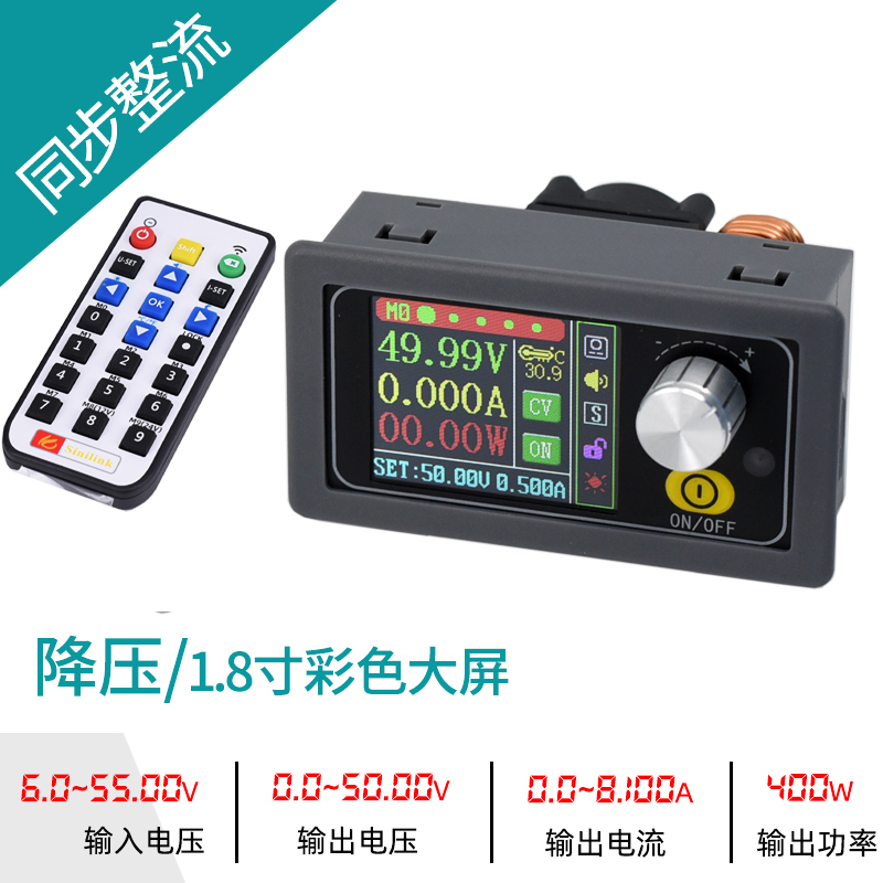 dc-dc直流数控降压电源模块diy套件转换器控制板50v48V5a8a恒流