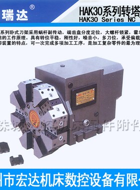 常州宏达宏瑞达数控六八工位转塔电动刀架HAK30050/30063/30080