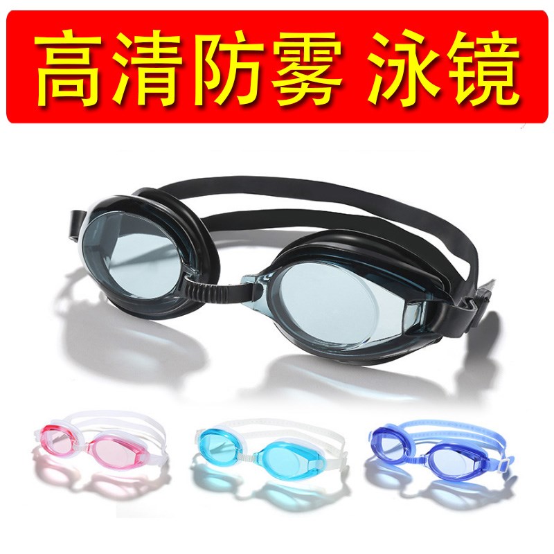 泳镜防水防雾高清专业近视泳镜男女士大框游泳眼镜潜水泳帽套装备