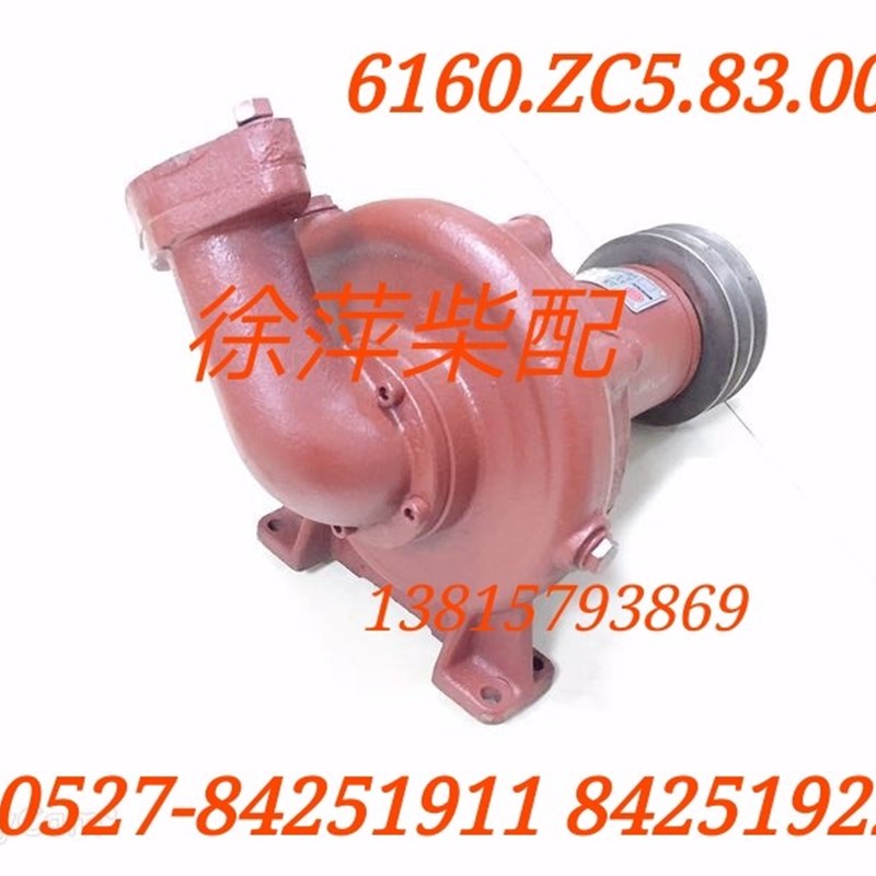 潍坊6160水泵6160ZC5.83.0潍坊8300离心水泵ZC6水泵WATER PUMP83B