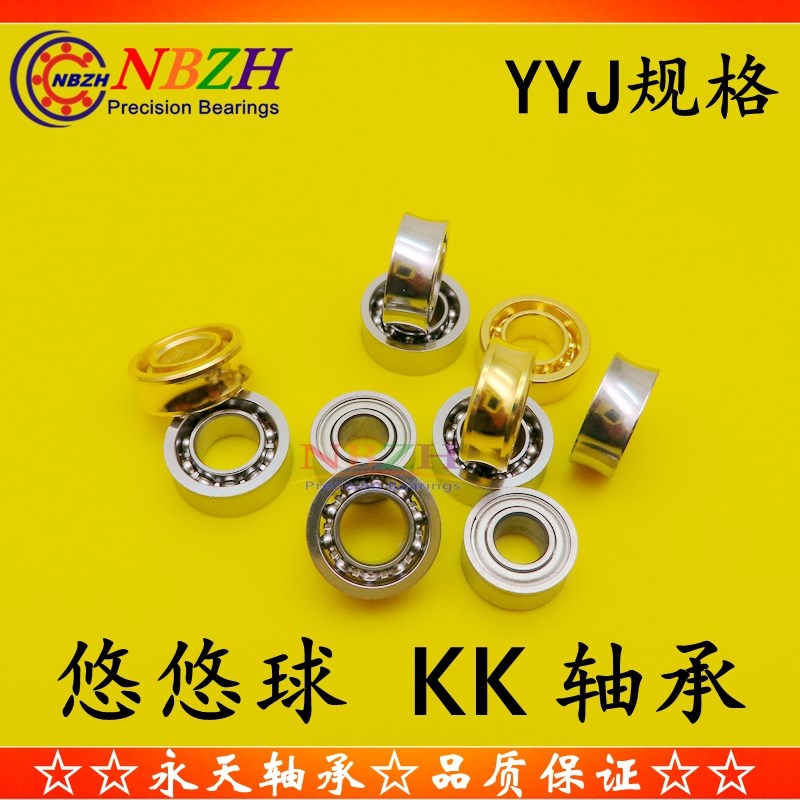 胜双钻 镜面不锈钢高精度悠悠球KK轴承 YYJ 规格 UR188/10 U685ZZ