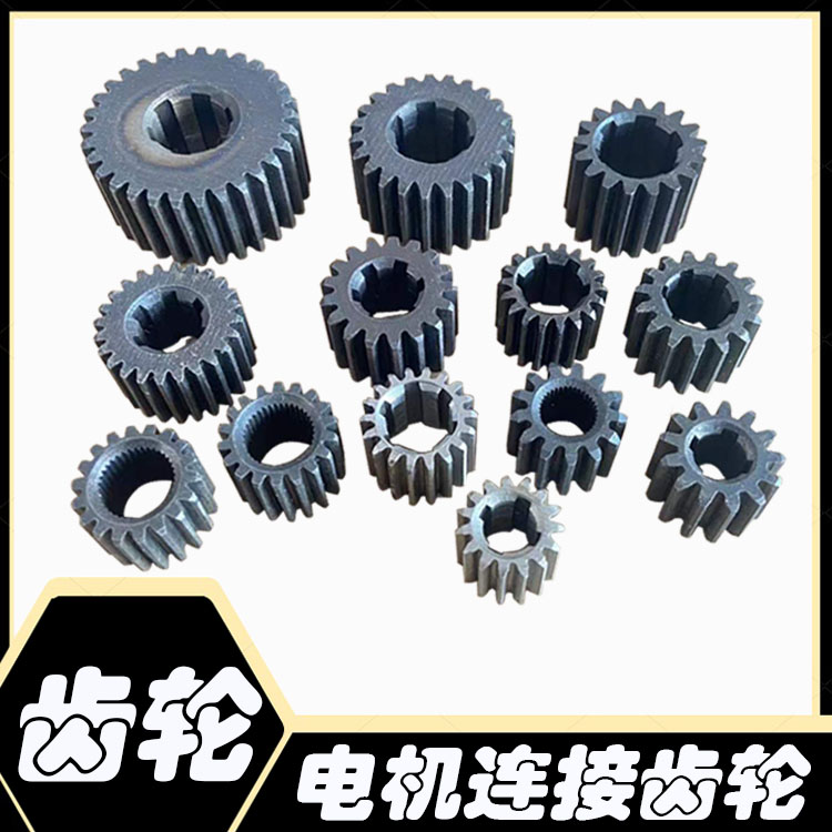 ZDY0.2/0.4KW锥形电机连接齿轮 1T/2T/3T电动葫芦跑车电机小齿轮