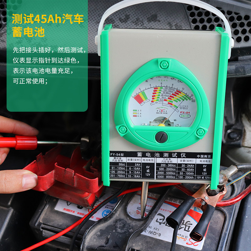 天宇FY-54高精度汽车蓄电池检测仪电瓶测量仪电动车电池放电仪