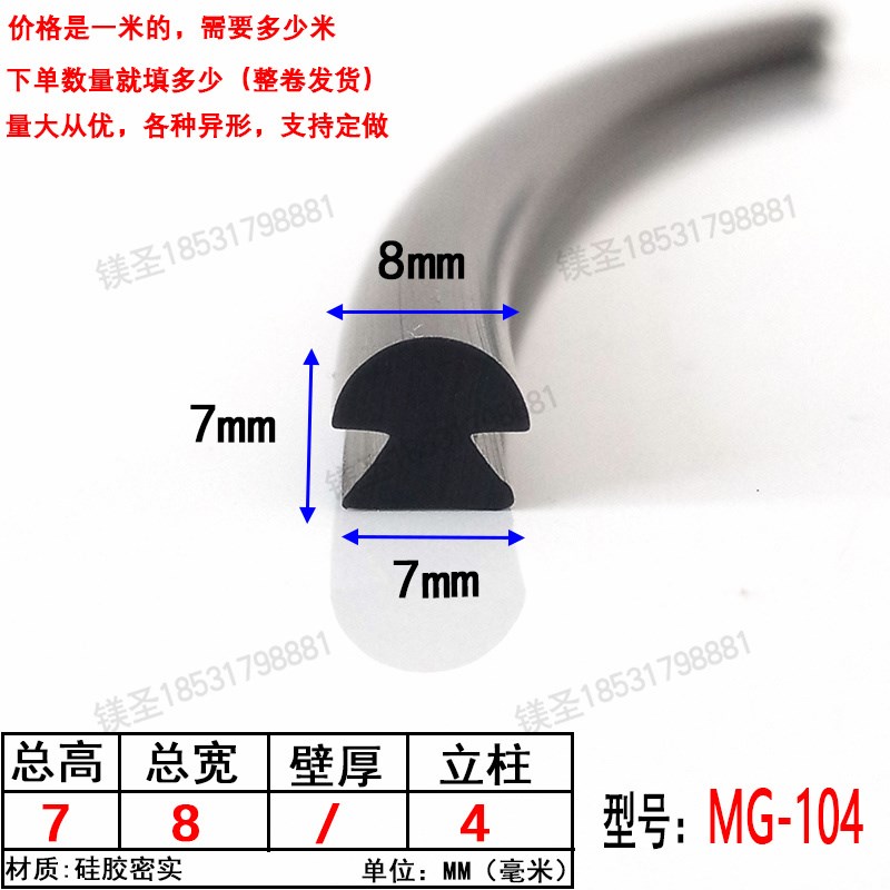 耐高温22x17硅胶蘑菇头塞缝隙密封条工字形卡槽式型材防水防撞条