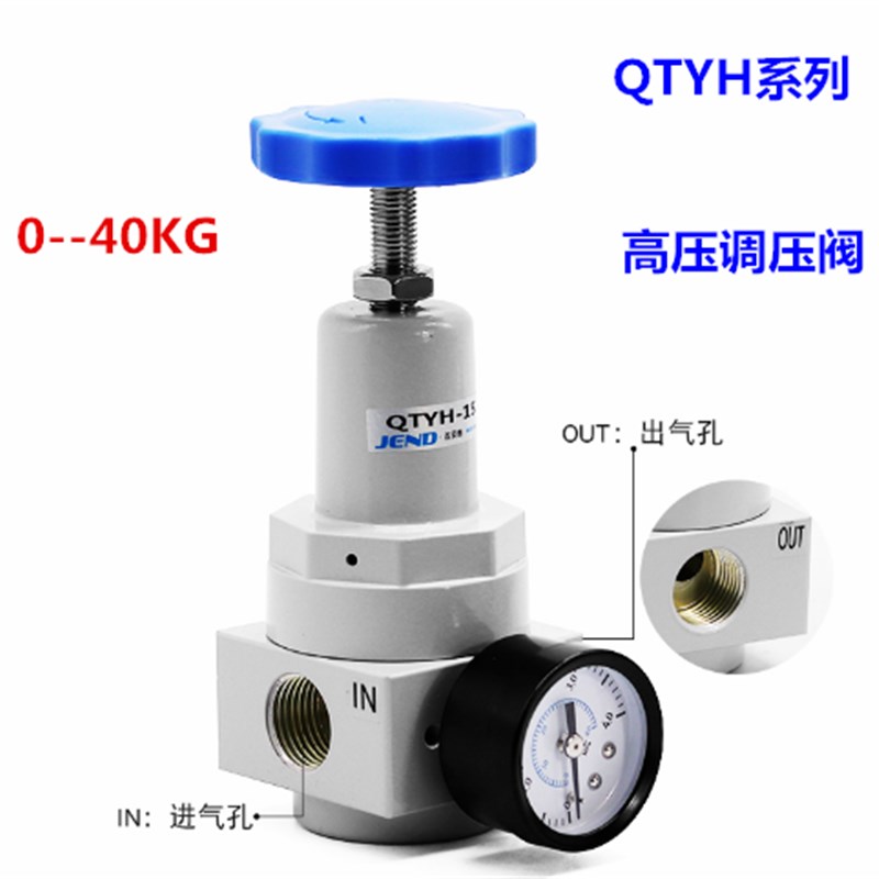 高压减压阀 气动元件高压调压阀QTYH-15 25 高压分水器QSLH-15