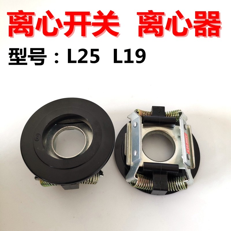 单相电机离心片离心开关 离心器 气泵离芯片座 开关离心开关底座,橡塑材料及制品,塑料桶/塑料瓶/塑料罐,淘宝优惠券,粉丝福利购,淘宝优惠卷