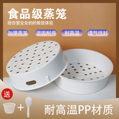 适用美 电饭煲蒸笼2L5升4L苏泊尔电饭煲蒸格1.5L3L通用蒸屉配件