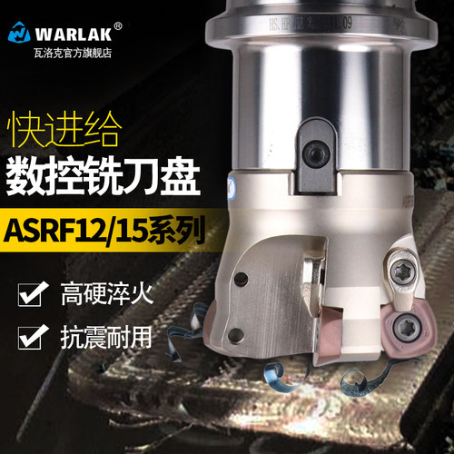 数控铣刀盘SDMT120512150512刀片开粗刀盘ASRF12 15快进给铣刀盘
