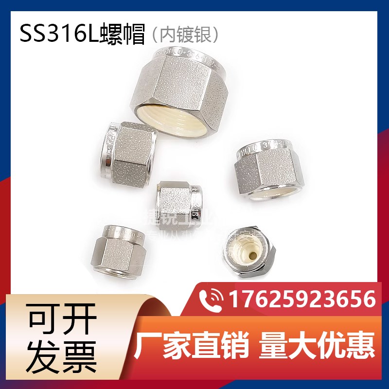 316螺母不锈钢螺帽螺钉六角螺母卡套螺帽螺丝帽美制螺纹1/16 1/4
