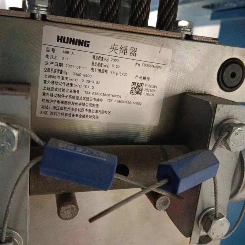 杭州沪宁ARB-A电梯夹绳器 ARB-B 夹板ARB-C复位组件配件全新现货