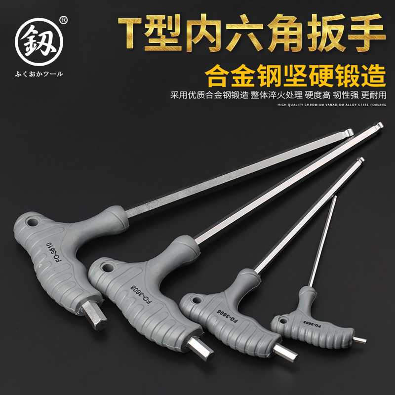 日本内六角扳手单个带手柄6角螺丝刀德国2.5 3 4 5mm6号8六方板手