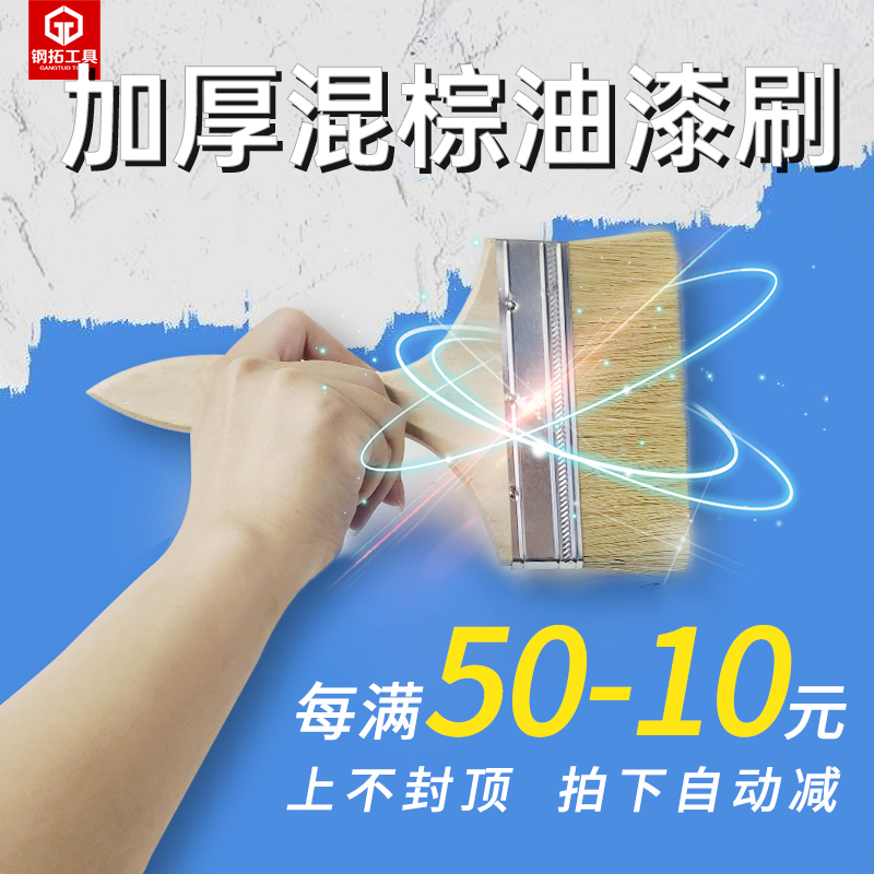 钢拓油漆刷子工业用鬃毛猪毛刷子长柄乳胶漆涂料刷软毛清洁棕毛刷