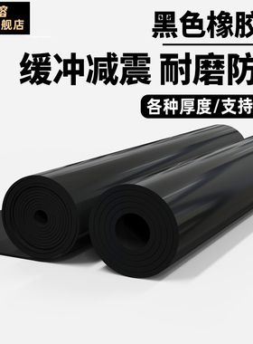 橡胶绝缘胶板减震垫配电房高压铺地黑色工业软橡胶皮货车车厢铺垫