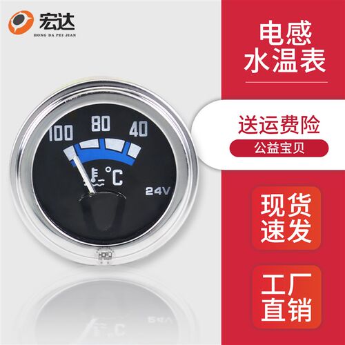 潍坊柴油发电机4100 4105柴油机仪表盘配件电感式水温表温度表