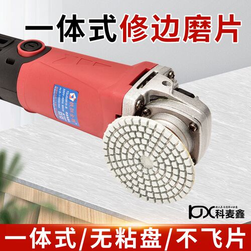 一体式打磨片瓷砖修边角磨机石材干磨片大理石岩板磨边倒角抛光片