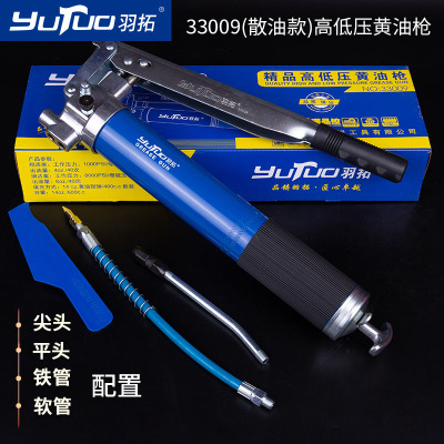 羽拓新款正品黄油枪手动省力高低压互换双轴机器打黄油注油枪工具