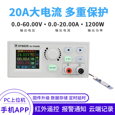 数控可调降压模块直流DCDC大功率48v60v20A笔记本维修电源套件DIY