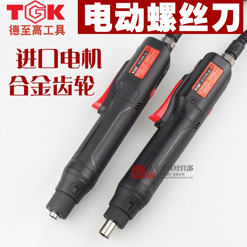 德至高TGK-EC318 308电动螺丝刀电批电动起子直插式220V调速电批