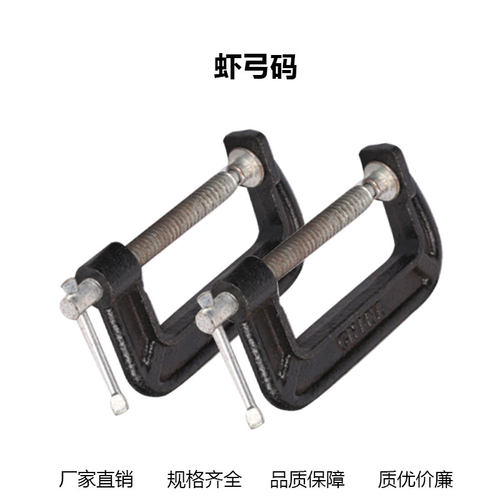 热销G字夹G型夹虾弓码C字夹子木工夹木工重型木工固定辅助工具