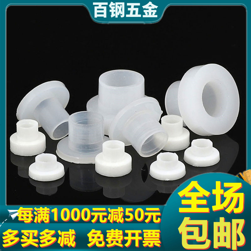 T型凹凸电晶体垫片M3/M4M5绝缘粒/帽/座TO220尼龙垫圈TW-3/6/9/10