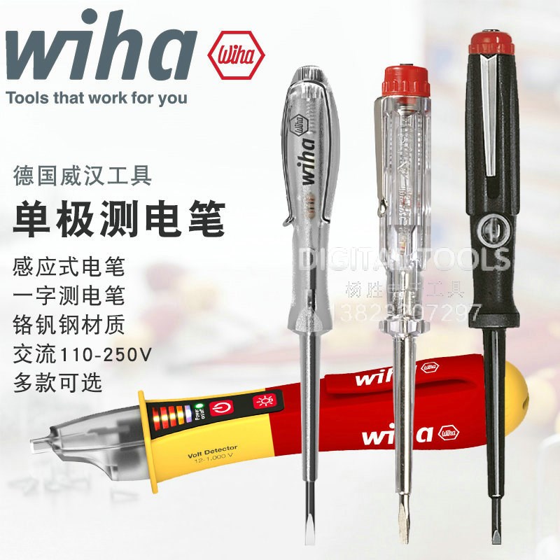 德国wiha威汉进口多功能非接触感应测电笔电工检测线路查断点电笔