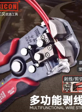 日本罗宾汉剥线钳进口电工自动拨线钳网线剥线器剥皮钳子RKY-665