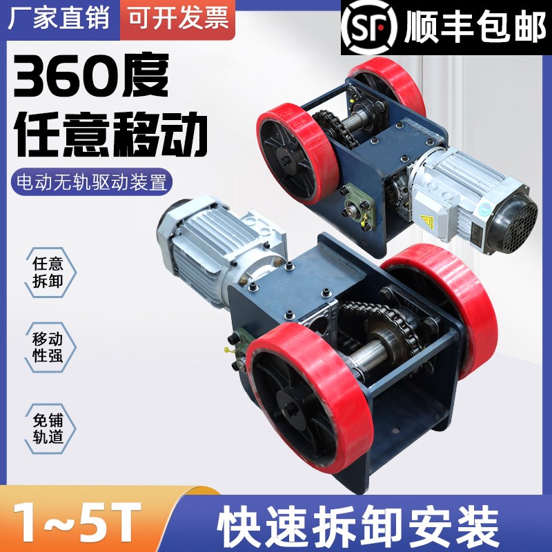 简易龙门架无轨驱动轮电动主动轮万向轮起重机大车行走装置总成