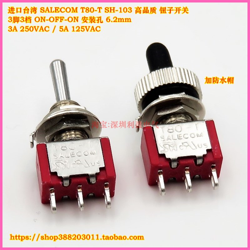 SALECOM T80-T钮子开关SH103摇臂开关3脚3档拨动自锁3A250V