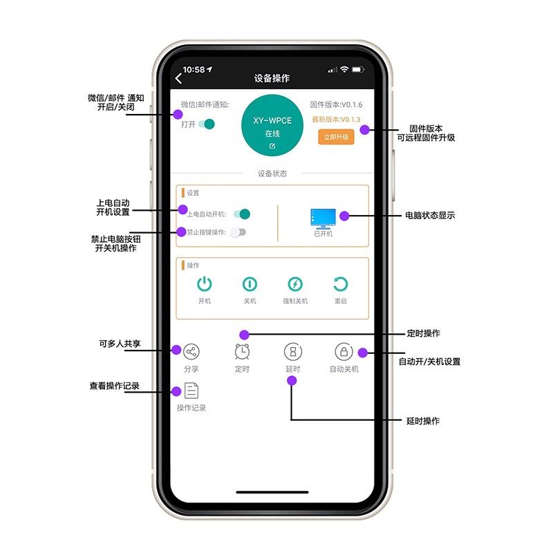 电脑远程开机模块 开机棒 来电泳帽