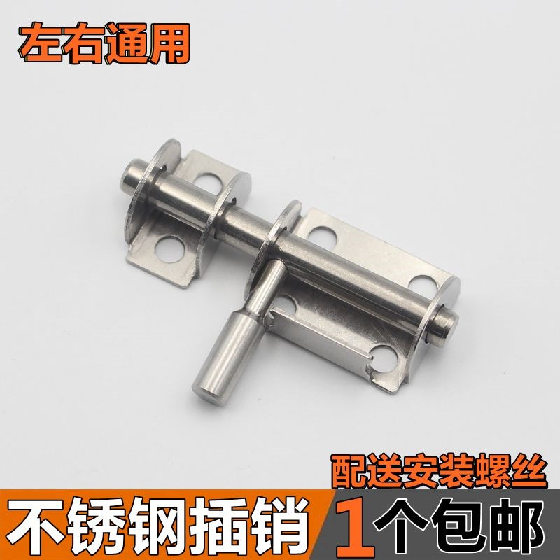 加厚不锈钢插销门栓门扣防盗门插销锁扣加厚卫生间木门闩门插门销