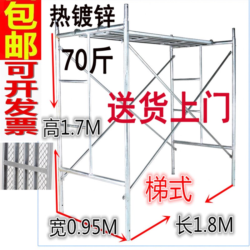 热镀锌70斤圆焊脚手架三根档加厚踏板梯形架活动移动架子厂家直销