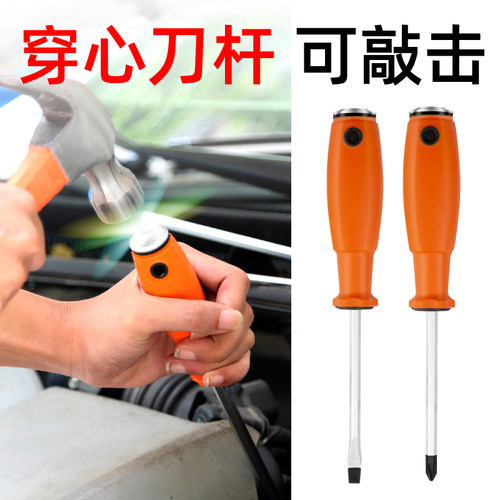 冲击螺丝刀起子撞批多功能万用刀头改锥头可敲击震动批头超硬穿心