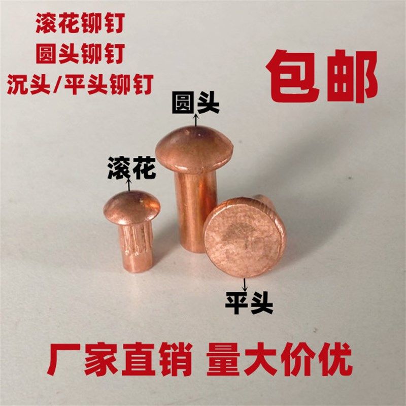 紫铜实心圆头标牌紫铜商标滚花沉头平头手打敲击式铜铆钉紫铜铆钉,畜牧/养殖物资,畜牧/养殖器械,淘宝优惠券,粉丝福利购,淘宝优惠卷