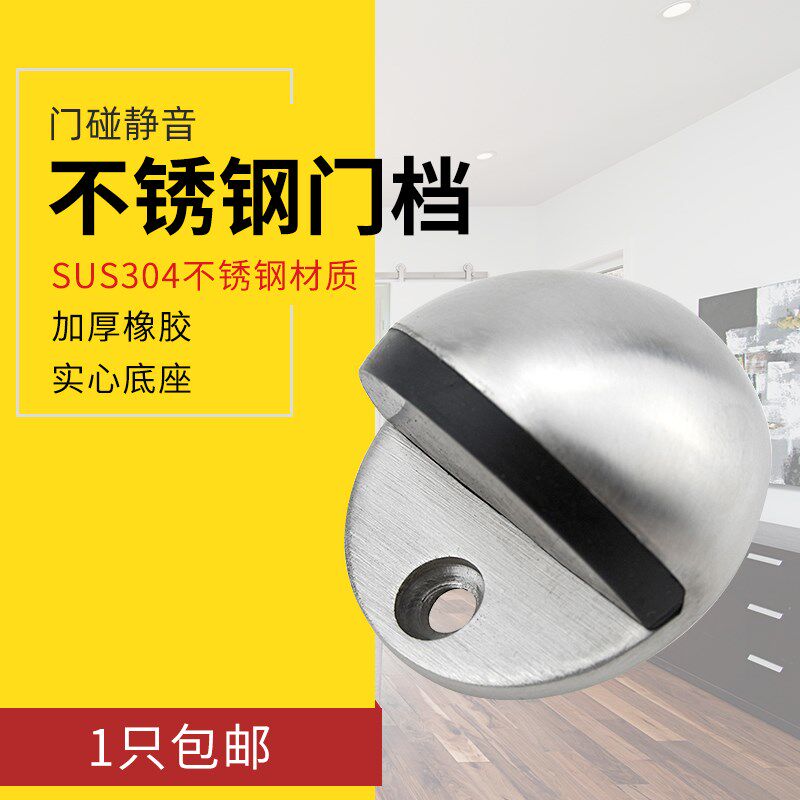 304不锈钢龟顶玻璃门阻半圆撞防碰门挡门碰玻璃防撞门顶限位器