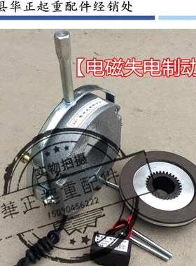 SDZ1/DZS3-05/08/15/30/40/80/150电磁制动器失电制动/断电抱闸