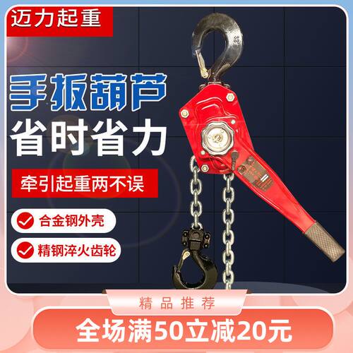 手扳葫芦0.75t/1.5t/2t/3t起重手拉吊葫芦环链手板手动葫芦紧线器