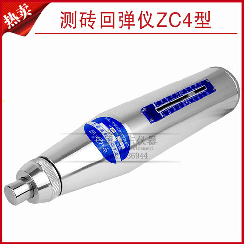 山东乐陵 ZC4型测砖回弹仪 砖回弹仪