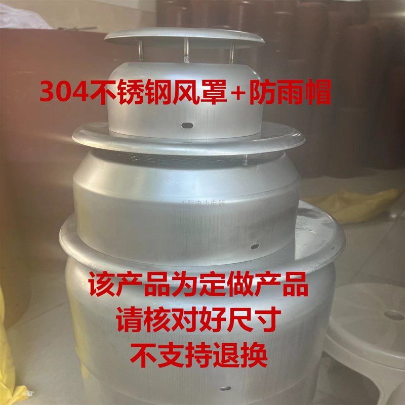 304不锈钢防雨淋电动机风扇罩37KW22KWY2-132-160风帽后壳风罩