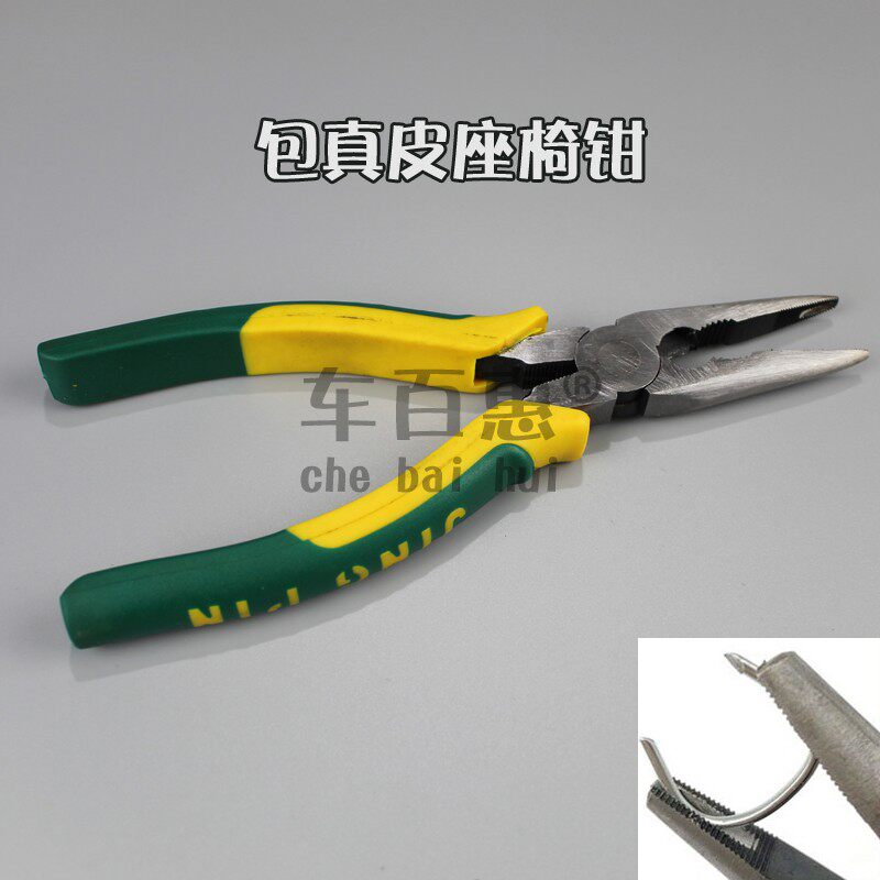 汽车真皮座椅卡钳子包真皮卡钳卡钉带孔尖嘴钳改装加装安装坐垫套