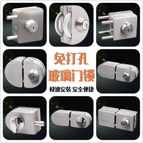 玻璃锁免打孔 商铺推拉门锁免开孔U型锁单门双门无框玻璃地锁插销