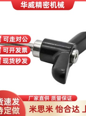 蝶可调柄 HAJ26/HAM2手7-4/M5/M6-L12/L16/L20/LJ2VAS5/32-E/J/