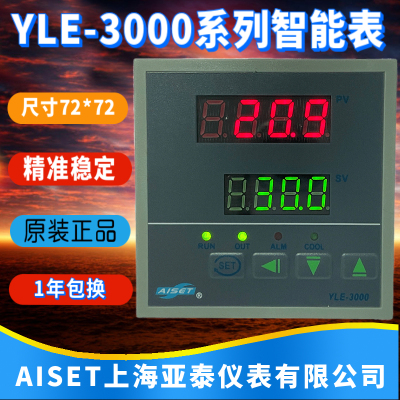 上海亚泰仪表温控器YLE-3000 3007 3008 3106 3108恒温控制器精准