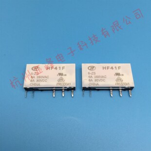 HF41F-5/12/24/48/60-ZS一组转换5脚6A宏发继电器5V12V24V48V60V