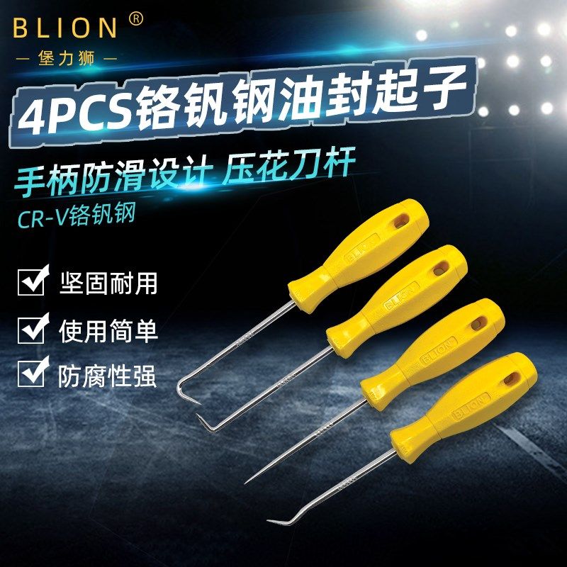 堡力狮4件套锥子尖锥实心锥弯锥钩锥 机汽修油封起子螺丝刀锥工具,农用物资,苗木固定器/支撑器,淘宝优惠券,粉丝福利购,淘宝优惠卷