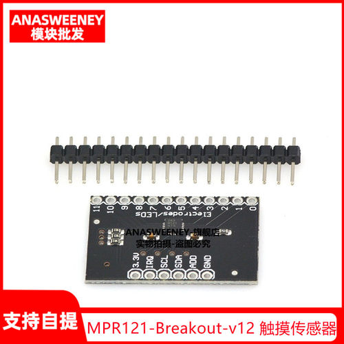 MPR121-Breakout-v12 接近 电容式 触摸传感器 控制器 键盘开发板
