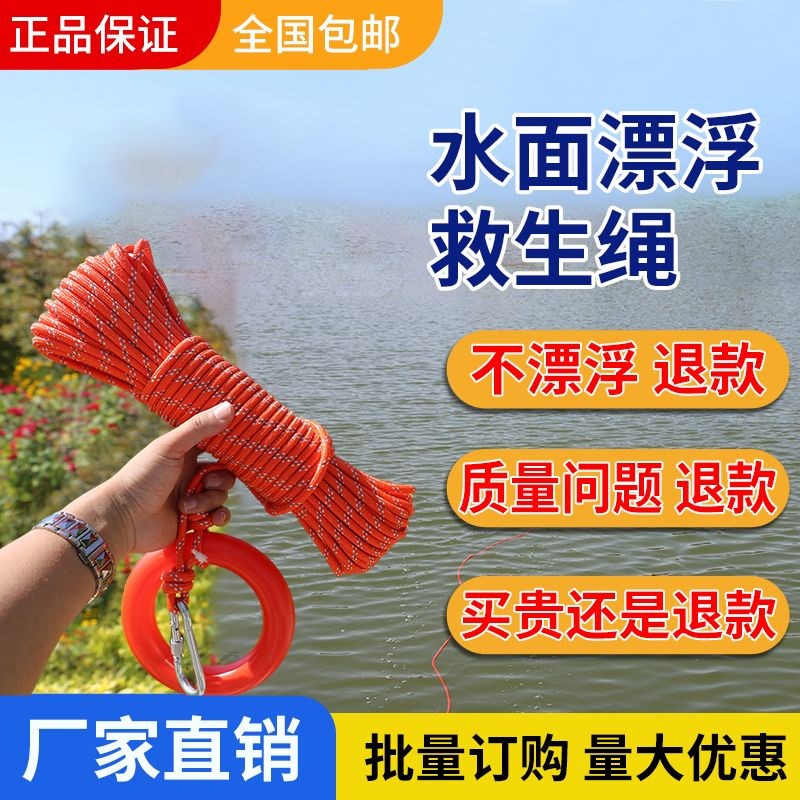 水上漂浮绳反光救援救生绳子户外耐磨逃生钓鱼漂浮圈便携游泳神器