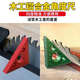 木工三角尺高精度直角尺90度刀口角尺公英制角度尺45度量角器尺子